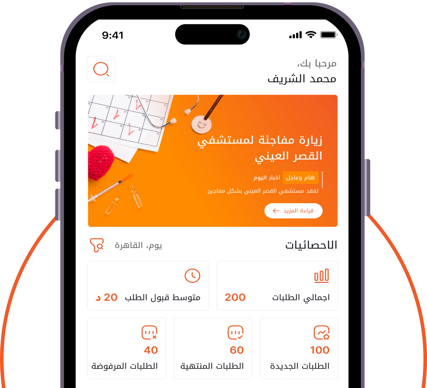 VALUMED App 