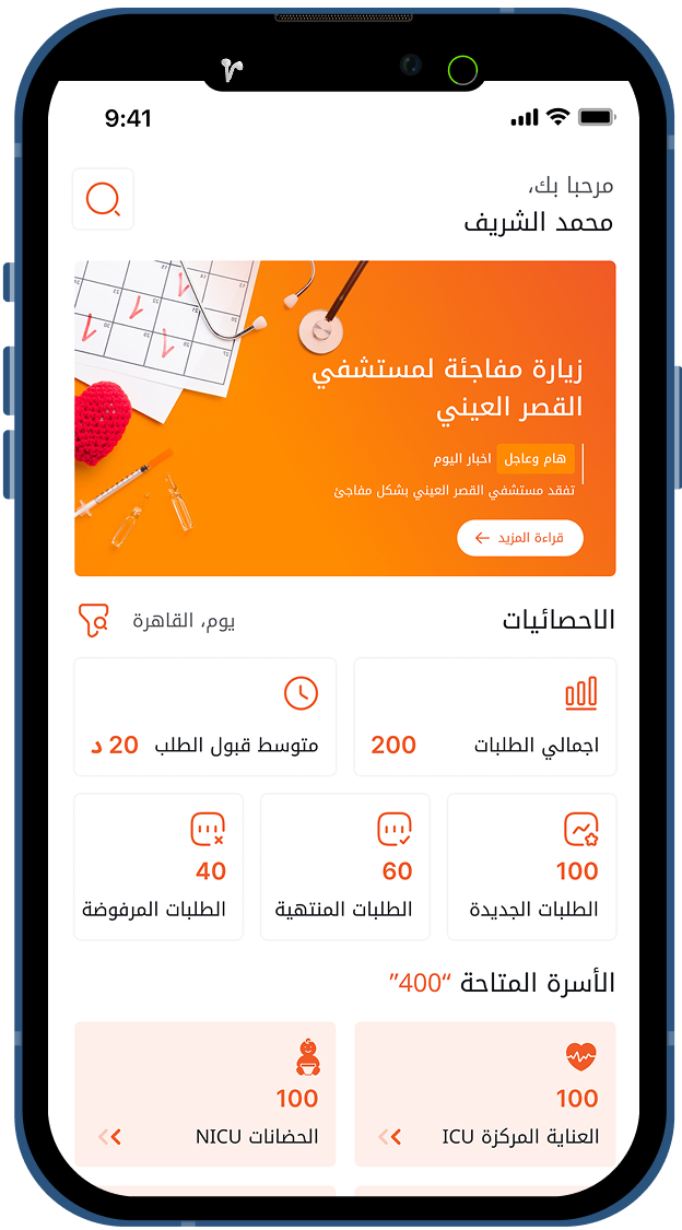 VALUMED App Features